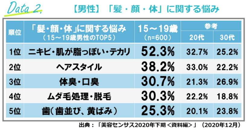 %e3%83%a1%e3%83%b3%e3%82%ba%e5%8f%82%e8%80%833