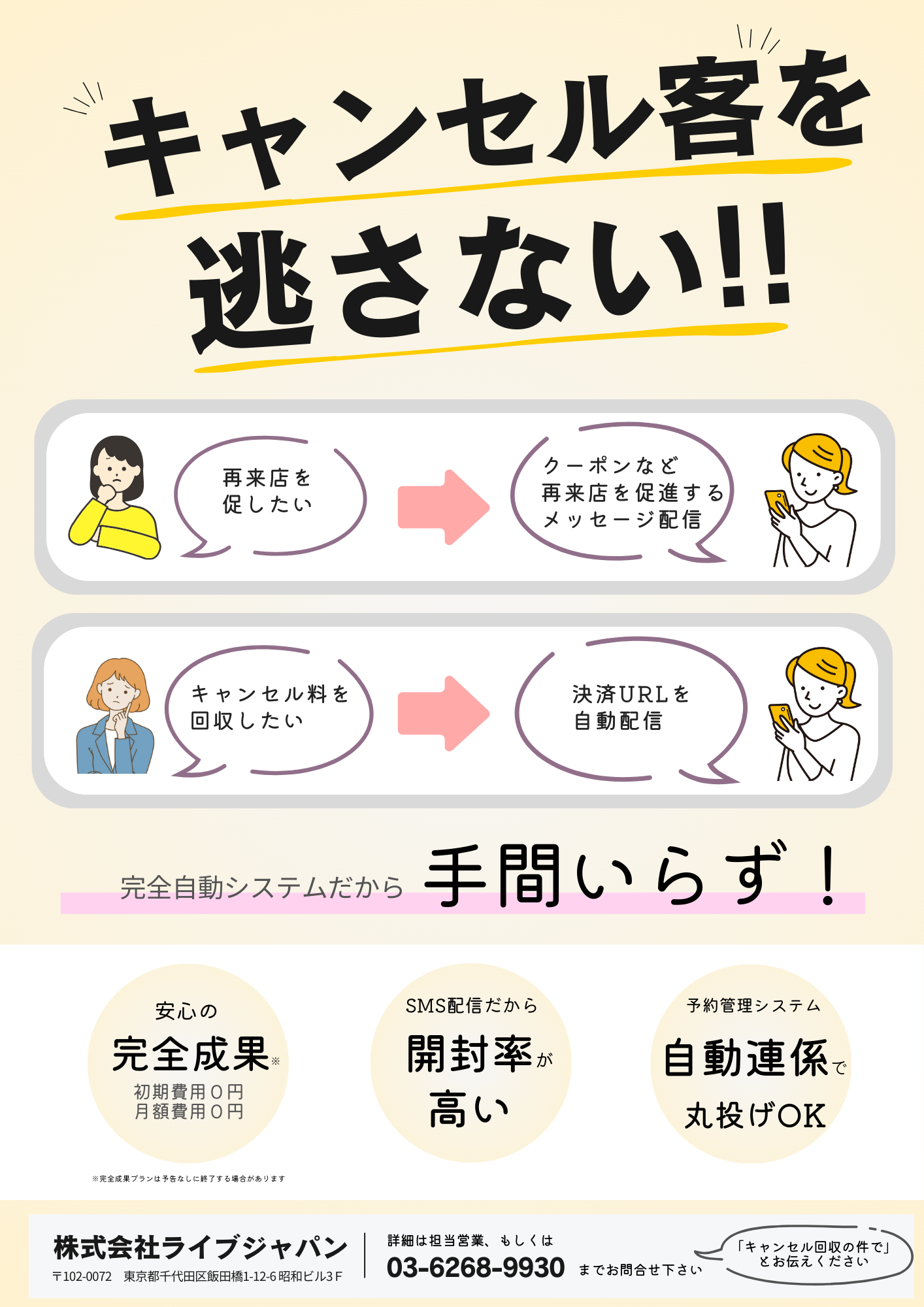 【Refund Hub】ペライチ